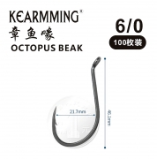 Black King Octopus Beak Fish Hook, Lure Fishing Hook, Specialized Sea Fishing Hook, High Anti-Rust Coating.